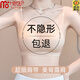 莫代爾粉底液內(nèi)衣隱形特調(diào)膚色肉色超薄款無痕細(xì)肩帶穿白t不透的文胸罩 【隱形內(nèi)衣細(xì)肩帶 】膚色 M 建議32/70BC 34/75AB