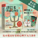 正版大開(kāi)本津巴多普通心理學(xué) 第8版 阿倫森社會(huì)心理學(xué)入門(mén)基礎(chǔ) 津巴多心理學(xué)【第8版】