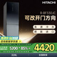 日立（HITACHI）原裝進(jìn)口328L水晶玻璃面板家用雙開門自選干濕調(diào)溫區(qū)自由嵌入雙向冷凍電冰箱 國家補(bǔ)貼 R-BF330JC 【可調(diào)開門方向】星空黑色