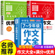 2025年人教版 初中作文書(shū)大全 中考滿(mǎn)分作文優(yōu)秀作文1000篇初一初二初三七八九年級語(yǔ)文獲獎高分范文分類(lèi)作文素材中學(xué)生寫(xiě)作模版 【全3本】作文大全+滿(mǎn)分作文+優(yōu)秀作文
