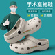 JCZS德國品牌醫(yī)用手術(shù)室拖鞋男士夏季eva防滑防臭護(hù)士鞋靜音洞洞鞋女 巖石灰【手術(shù)室拖鞋】 40 -41【標(biāo)準(zhǔn)碼】