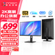 聯(lián)合創(chuàng)新27英寸 2K高清100Hz IPS廣色域Type-C65W旋轉(zhuǎn)升降 硬件低藍(lán)光護(hù)眼 電腦辦公顯示器國(guó)家補(bǔ)貼27D1Q
