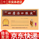 [漢森] 四磨湯口服液 10ml*8支/盒 T 1盒