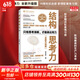 【正版包郵】結(jié)構(gòu)思考力 全新升級(jí)10周年紀(jì)念版 李忠秋 著  結(jié)構(gòu)思考力1+2系列可選 企業(yè)管理原則思維科學(xué)邏輯學(xué)書籍 新華書店旗艦店 結(jié)構(gòu)思考力 全新升級(jí)版【李忠秋 著】