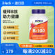 NOW Foods緩釋B-100100片 完整B族GMP認(rèn)證易于吞服