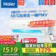 海爾（Haier）空調(diào)掛機(jī)大1.5匹【國(guó)家補(bǔ)貼20%】一級(jí)能效自清潔家用室內(nèi)掛壁式冷暖兩用節(jié)能省電空調(diào) 以舊換新 大1匹 一級(jí)能效 光感護(hù)眠節(jié)能空調(diào)