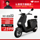 五星鉆豹電動(dòng)車72V20AH電動(dòng)輕便摩托車成人外賣車800W大功率電機(jī)長續(xù)航電動(dòng)車 N1 星暮灰/合金白