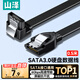 山澤 高速SATA3.0硬盤數(shù)據(jù)線 外接固態(tài)機械硬盤連接線 光驅(qū)串口線電源雙通道轉(zhuǎn)換線 彎頭0.5米 WDZ05