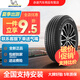 米其林Michelin 汽車輪胎全新 舒適操控型 浩悅4 PRIMACY 4 ST 浩悅 205/55R16 91W 馬自達標致307