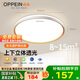 歐派（OPPEIN）全光譜護(hù)眼吸頂燈led臥室書房?jī)和楷F(xiàn)代簡(jiǎn)約燈具包安裝