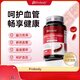 probody美國珀巴迪納豆激酶片呵護心腦血管健輔酶Q10 1瓶體驗裝