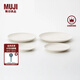 無(wú)印良品（MUJI）米瓷 碟 盤(pán)子碟子餐具 大 直徑23*高2.5cm