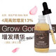 洗發(fā)水英國(guó)進(jìn)口Grow Gorgeous精華液頭皮護(hù)理營(yíng)養(yǎng)液gg醫(yī)用 加強(qiáng)版 生發(fā)精華60ml