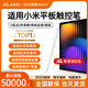 犀狼適用小米平板觸控筆二代防誤觸7/6sPro/6pro/5Pro/Ultra/redmi靈感電容筆焦點(diǎn)觸屏手寫筆紅米pad 【純?cè)鷓encil】同步全功能｜無(wú)延遲不斷觸 2025頂配新款&同步全