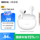 iQOO TWS Air3 奔霆白【國(guó)家補(bǔ)貼】KPL推薦藍(lán)牙耳機(jī) 44ms超低游戲延遲 安卓iOS跨生態(tài)兼容