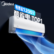 美的（Midea）空調(diào)大1.5匹掛機(jī)酷省電Pro新一級(jí)能效變頻節(jié)能冷暖兩用壁掛式臥室空調(diào)防直吹低噪WiFi智控 大1.5匹 一級(jí)能效 金榜力薦 酷省電省電25%