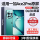 E修派適用1+一加手機(jī)屏幕總成oneplus6 6t 7 7t 7tpro八8pro 8t 9 9rt 10拆機(jī)11競速3版acepro外屏ace2v 適用一加ACE2Pro屏幕總成【炫眸OLED屏】
