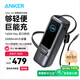 ANKER安克能量艙【新3C認證充電寶可上飛機】移動電源25000毫安時自帶雙線165W大功率充相機iPhone16 【充電寶錆色】25000mAh|自帶雙線|智能屏顯