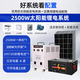 立始太陽能發(fā)電系統(tǒng)太陽能板太陽能板光伏發(fā)電系統(tǒng)家用全套220v 2500W輸出+4.4度發(fā)電