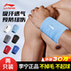 李寧（LI-NING）護(hù)腕【兩只裝】男女運動健身籃球護(hù)手腕吸汗加長手套訓(xùn)練扭傷防護(hù)
