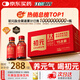 初元 江中復(fù)合肽營養(yǎng)液II型100ml*15瓶禮品長輩中老年送禮-新效期
