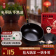 夢創(chuàng)大肚鍋鐵鍋章丘工藝小炒鍋無涂層家用不沾炒菜鍋電磁爐燃?xì)庠?6cm