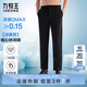 九牧王男褲休閑褲男【防皺抗菌省心休閑褲冰爽版】夏季薄款涼感褲子男