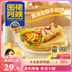 三只松鼠甄選黃油手抓餅10張/800g  圍裙阿姨兒童早餐半成品學(xué)生速食