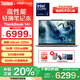 ThinkPad聯(lián)想ThinkBook 14+ 2025款酷睿i5/i7商務(wù)辦公學(xué)生游戲娛樂女士輕薄便攜補(bǔ)貼20%筆記本電腦 14可選 25款 Ultra5 人臉識別 背光鍵盤 14+ 32G內(nèi)存 2
