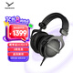 拜雅（beyerdynamic） DT770 PRO 頭戴式 專業(yè)錄音 封閉式監(jiān)聽耳機 32歐低阻版