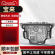 麗田大眾寶來(lái)發(fā)動(dòng)機(jī)下護(hù)板原廠改裝14-25款傳奇寶來(lái)21新底盤(pán)護(hù)板 發(fā)動(dòng)機(jī)護(hù)板【不包安裝】 樹(shù)脂_大眾寶來(lái)/2019-2025款