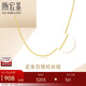 潮宏基足金黃金項(xiàng)鏈女士計(jì)價(jià) 生生相依 XXG30000333 約3.35g 七夕禮物