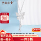 中銀億金正品pt950鉑金蝴蝶項(xiàng)鏈女吊墜鎖骨鏈生日情人節(jié)禮物送女友老婆 鉑金碎冰冰蝴蝶流蘇套鏈金重約5g