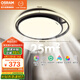 歐司朗（OSRAM）吸頂燈臥室燈燈具全光譜兒童護(hù)眼無(wú)極調(diào)光北歐系列接入米家簡(jiǎn)約風(fēng)