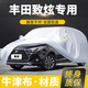 卓釔皓（ZHUOYIHAO）豐田致炫車衣全車罩13-22款致炫x豪華plus兩廂遮陽(yáng)防曬防雨外車套 加棉絨加厚牛津布汽車車衣罩外套 2013-2022款豐田致炫專用車衣罩