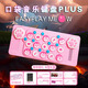 cubyfun口袋音樂(lè)鍵盤(pán)光遇智能電子琴M(fèi)IDI便攜編曲小鋼琴成年人兒童初學(xué)者 粉喵MEOW PLUS套裝【送課程】