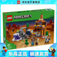 樂高（LEGO）21263 荒地礦井 我的世界創(chuàng)意游戲男女孩拼搭積木玩具生日禮物