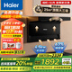 海爾（Haier）抽油煙機家用煙灶套裝25立方大吸力廚房油煙機燃氣灶 頂側雙吸一鍵換氣自清潔排煙機套裝EC723 【4.5KW大火灶套裝】723+Q2BE52