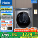 海爾（Haier）云溪176/386/98/579熱泵烘干機家用小型10公斤干衣機衣物護(hù)理機雙擎除菌螨4重凈慮 以舊換新 【行業(yè)熱銷TOP】176XS雙擎熱泵+羊毛絲綢烘