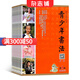 青少年書(shū)法少年版雜志 2025年9月起訂 1年12期 普及青少年書(shū)法知識(shí) 學(xué)習(xí)輔導(dǎo)期刊 雜志鋪