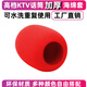 suly無(wú)線(xiàn)麥克風(fēng)KTV包廂配件無(wú)線(xiàn)手持四角圈防滑圈尾部尾套話(huà)筒防摔防滾防震套加厚防噴海綿套非一次性 1.0紅色加厚海綿套