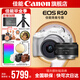 佳能r50相機 入門級微單 旅行家用學(xué)生vlog視頻 4k小巧便攜半畫幅R50數(shù)碼照相機 R50白套機+RF50 1.8【雙鏡頭套裝】 官方標(biāo)配【不含內(nèi)存卡相機包等必要配件 推薦選套餐】