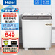 海爾（Haier）雙缸洗衣機10公斤家用半自動(dòng)大容量雙電機強力去污雙桶甩干脫水機方便移動(dòng)腳輪以舊換新 雙桶10公斤+水電分離+寬電壓+強力去污