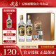 五糧液股份出品 綿柔尖莊 濃香型白酒 固態(tài)法 年份隨機(jī) 52度 500mL 尖莊高光雙瓶禮盒 優(yōu)級(jí)