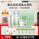 韓后茶蕊勝肽水乳套裝 補(bǔ)水保濕美白淡斑化妝品護(hù)膚品套裝禮盒禮物