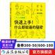 快速上手 什么都能畫的秘密 室井康雄著新海誠力薦 動畫繪畫技法 后浪漫漫畫教程書