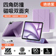 科技魚(yú)新款ipadair7保護套適用蘋(píng)果第11代分體磁吸雙面夾平板殼pro13寸可拆分帶搭扣四角全包4輕薄防撞摔 【絕絕紫】磁吸可拆分丨搭扣筆袋丨四角全包防摔 iPadAir6/7(11英寸)