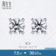 周生生星光鉆石耳釘  18K金耳飾禮物女款 33678E 18K/鉆石共34分/F色/VS凈度