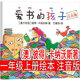 注音版 愛(ài)書(shū)的孩子繪本一年級 澳 彼得卡納沃斯 小學(xué)生上冊必讀課外書(shū)老師推薦正版閱讀書(shū)籍親子小朋友方素珍浙江少年兒童出版社 【注音版】愛(ài)書(shū)的孩子(澳)彼得卡納沃斯著(zhù)