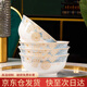浩雅景德鎮(zhèn)陶瓷米飯碗面碗大容量湯碗 時(shí)光漫步6英寸4只裝